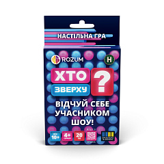 Хто Зверху? - Карткова гра